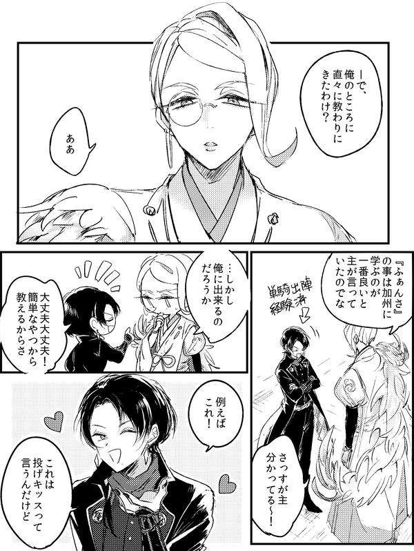 刀剣乱舞 ファンサのポテンシャルがやばすぎる巴形 加州 刀ミュ とある審神者 とうらぶ速報 刀剣乱舞まとめブログ 刀剣乱舞 ファンサのポテンシャルがやばすぎる巴形 加州 刀ミュ とある審神者 とうらぶ速報 刀剣乱舞まとめブログ