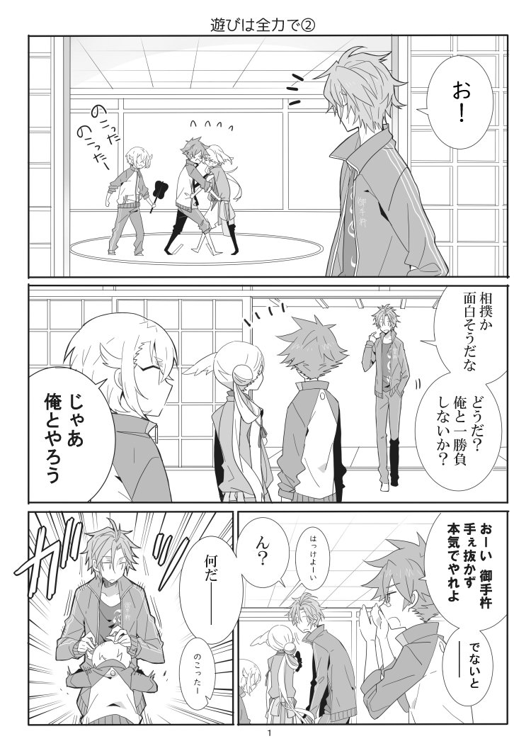 刀剣乱舞 御手杵が蛍丸と相撲とった結果 愛染 今剣 とある審神者 とうらぶ速報 刀剣乱舞まとめブログ