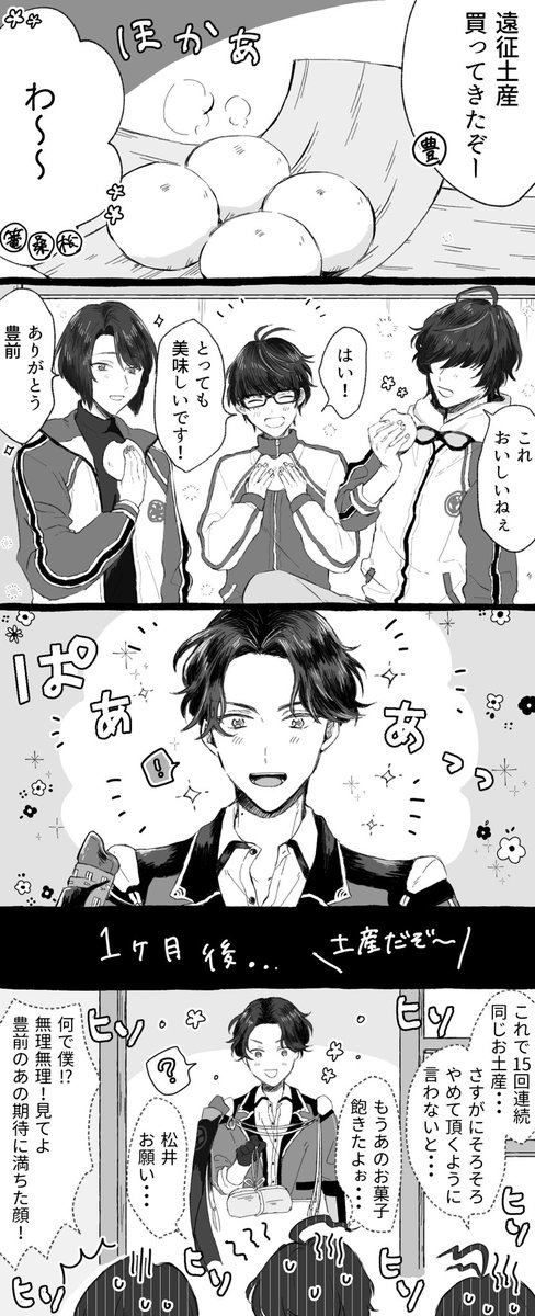 刀剣乱舞 豊前さんのお土産 江派 とある審神者 とうらぶ速報 刀剣乱舞まとめブログ 刀剣乱舞 豊前さんのお土産 江派 とある審神者 とうらぶ速報 刀剣乱舞まとめブログ