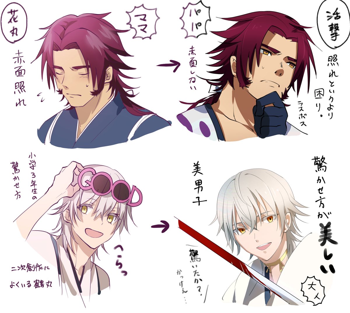 刀剣乱舞 花丸と活撃を比較してみた とある審神者 とうらぶ速報 刀剣乱舞まとめブログ 刀剣乱舞 花丸と活撃を比較してみた とある審神者 とうらぶ速報 刀剣乱舞まとめブログ