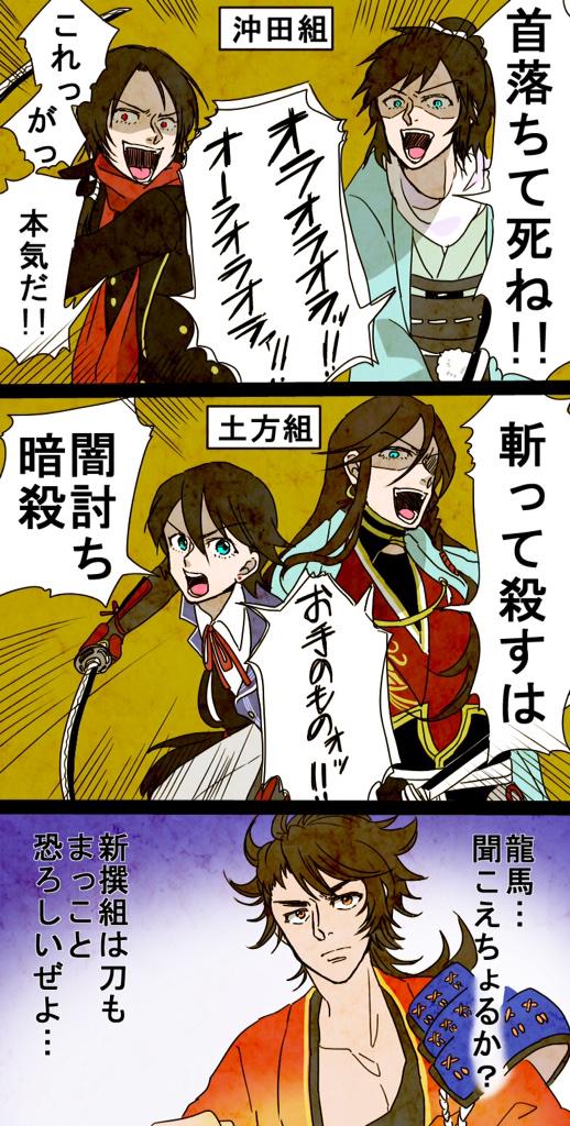 刀剣乱舞 加州清光くんと大和守安定くんと和泉守兼定さんと堀川国広くんめっちゃおっかないイメージあるよねwww とうらぶ速報 刀剣乱舞まとめブログ 刀剣乱舞 加州清光くんと大和守安定くんと和泉守兼定さんと堀川国広くんめっちゃおっかないイメージあるよねwww とうらぶ速報 刀剣乱舞まとめブログ