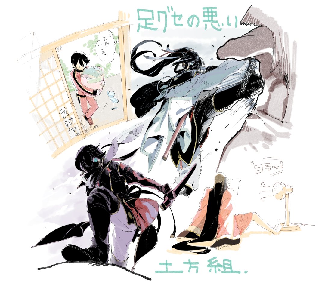 刀剣乱舞 足癖の悪い兼さんと堀川くん とある審神者 とうらぶ速報 刀剣乱舞まとめブログ