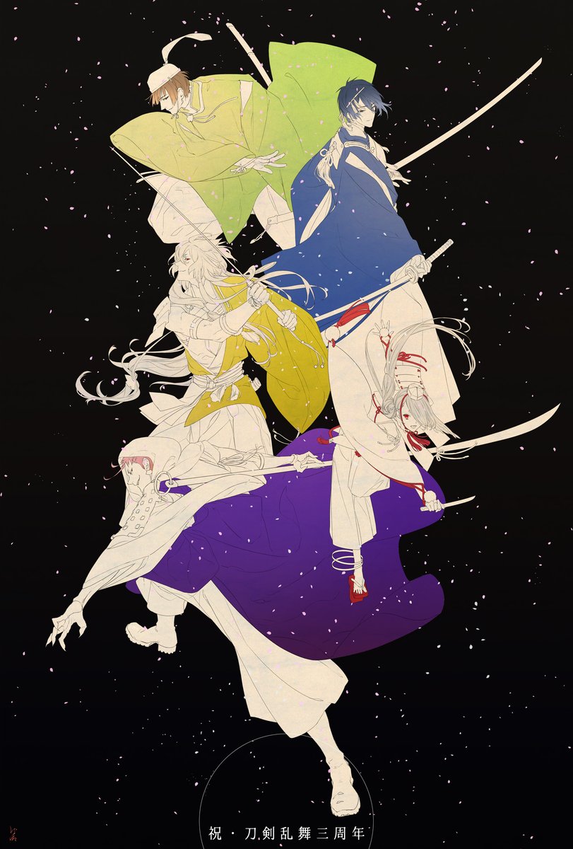 刀剣乱舞 公式絵師の沙汰先生が三周年イラストを描いてくれたぞ 三条組 とうらぶ速報 刀剣乱舞まとめブログ 刀剣乱舞 公式絵師の沙汰先生が三周年イラストを描いてくれたぞ 三条組 とうらぶ速報 刀剣乱舞まとめブログ