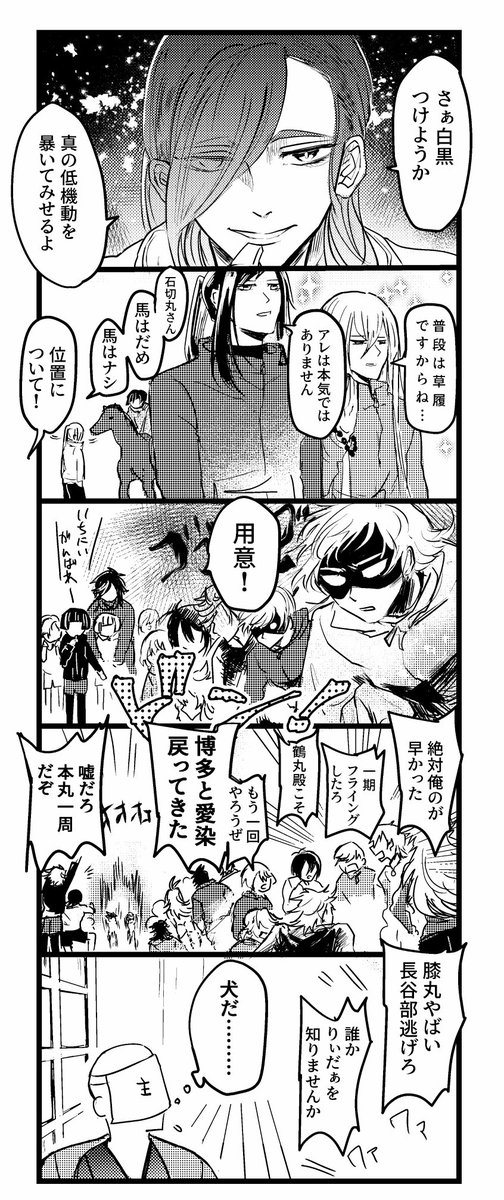 刀剣乱舞 刀剣たちにスポーツウェアとランニングシューズを支給してみたら とある審神者 とうらぶ速報 刀剣乱舞まとめブログ