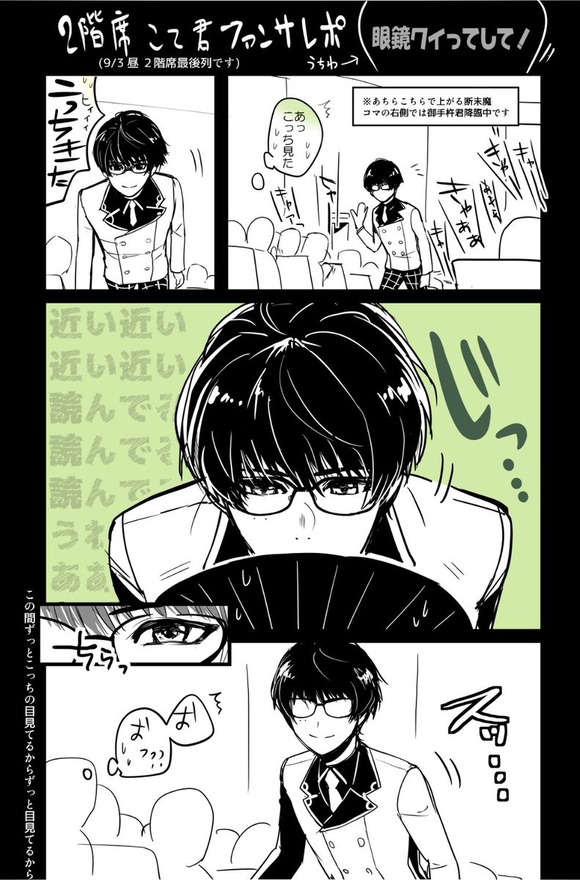 刀剣乱舞 二階席最後列通路側での籠手切江くんのファンサのレポ とある審神者 とうらぶ速報 刀剣乱舞まとめブログ 刀剣乱舞 二階席最後列通路側での籠手切江くんのファンサのレポ とある審神者 とうらぶ速報 刀剣乱舞まとめブログ