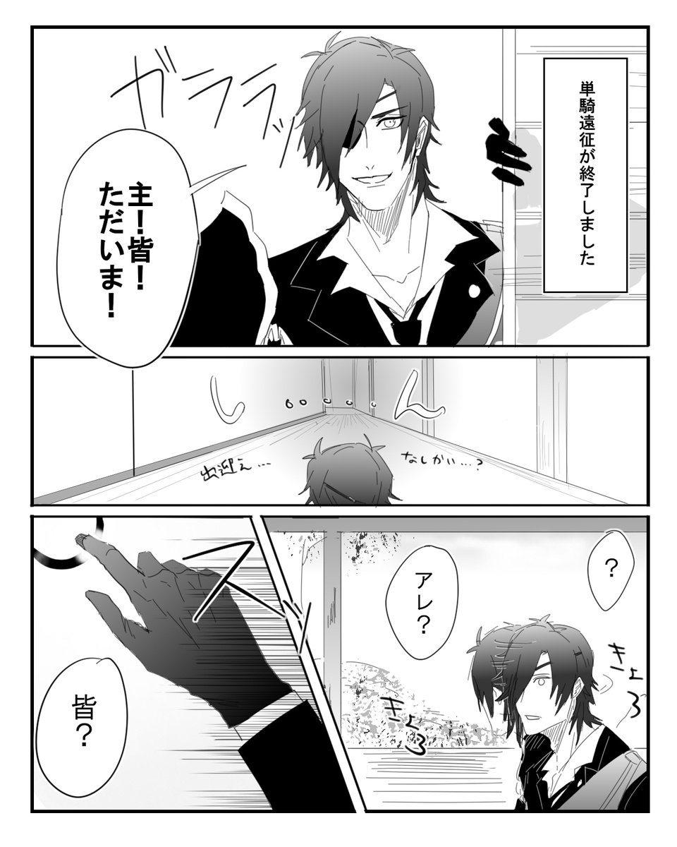 刀剣乱舞 みんなから崇められる倶利伽羅 とある審神者 とうらぶ速報 刀剣乱舞まとめブログ 刀剣乱舞 みんなから崇められる倶利伽羅 とある審神者 とうらぶ速報 刀剣乱舞まとめブログ