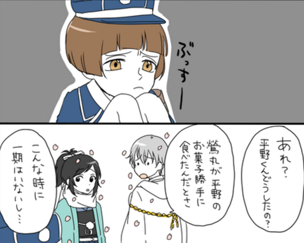 刀剣乱舞 平野くんのチョコパイを勝手に食べた鶯丸 とある審神者 とうらぶ速報 刀剣乱舞まとめブログ