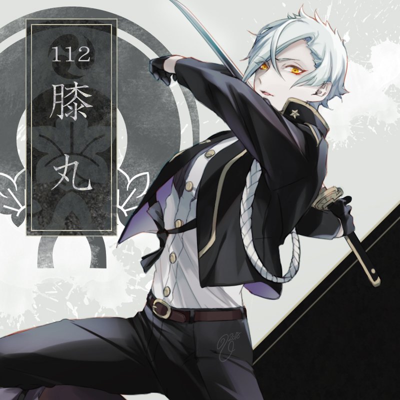 刀剣乱舞 とある審神者の膝丸イラスト とうらぶ速報 刀剣乱舞まとめブログ 刀剣乱舞 とある審神者の膝丸イラスト とうらぶ速報 刀剣乱舞まとめブログ