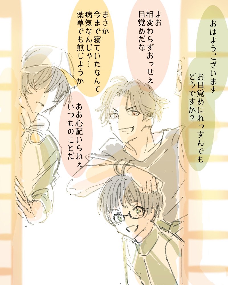 刀剣乱舞 主を起こしに来た江 とある審神者 とうらぶ速報 刀剣乱舞まとめブログ 刀剣乱舞 主を起こしに来た江 とある審神者 とうらぶ速報 刀剣乱舞まとめブログ