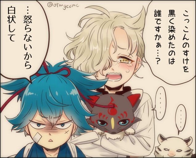 刀剣乱舞 くろのすけの事を知らなかった五虎退と小夜ちゃん とある審神者 とうらぶ速報 刀剣乱舞まとめブログ 刀剣乱舞 くろのすけの事を知らなかった五虎退と小夜ちゃん とある審神者 とうらぶ速報 刀剣乱舞まとめブログ
