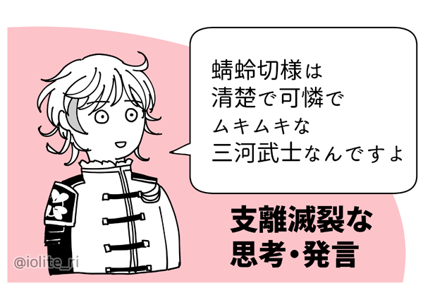 刀剣乱舞 支離滅裂な思考 発言をする物吉 とある審神者 とうらぶ速報 刀剣乱舞まとめブログ