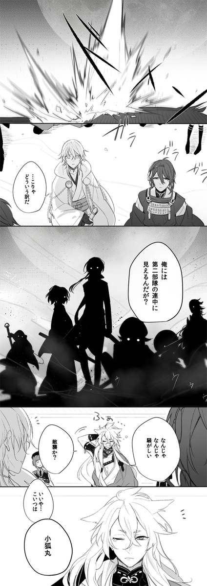 刀剣乱舞 本丸内に反勢力が生まれた漫画 とある審神者 とうらぶ速報 刀剣乱舞まとめブログ