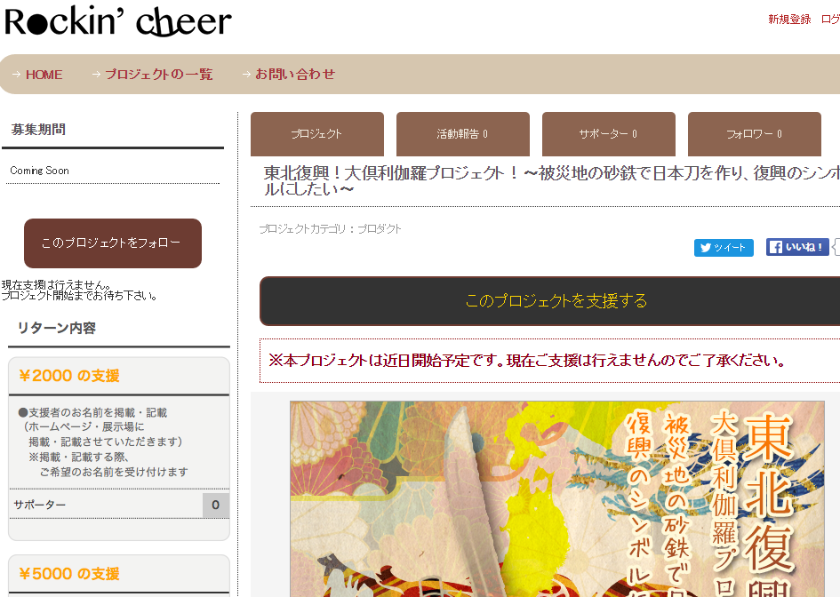 刀剣乱舞 問題になった 大倶利伽羅復活プロジェクト が復活 なんと商標登録まで申請し審神者達ブチ切れ とうらぶ速報 刀剣乱舞まとめブログ