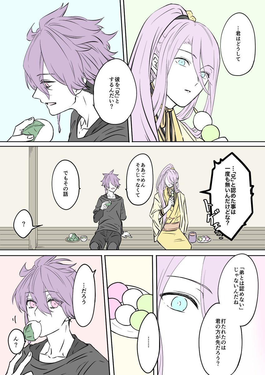 刀剣乱舞 清麿の疑問と虎徹兄弟の事情 とある審神者 とうらぶ速報 刀剣乱舞まとめブログ