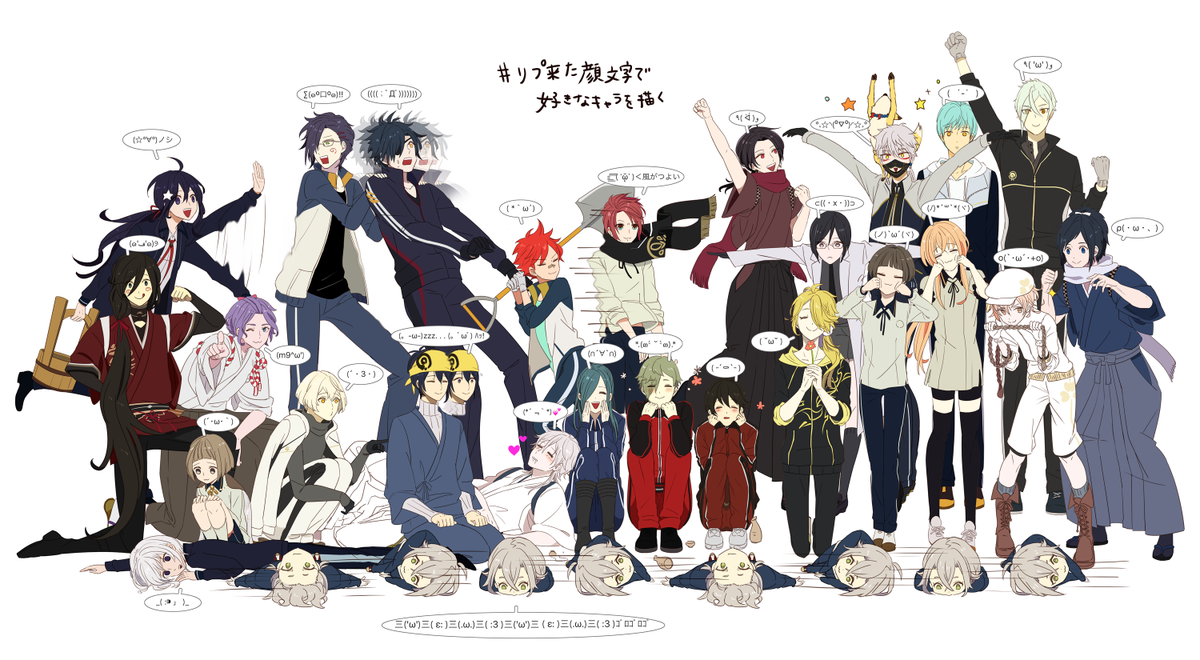 刀剣乱舞 顔文字を刀剣達で表現 とある審神者 とうらぶ速報 刀剣乱舞まとめブログ 刀剣乱舞 顔文字を刀剣達で表現 とある審神者 とうらぶ速報 刀剣乱舞まとめブログ