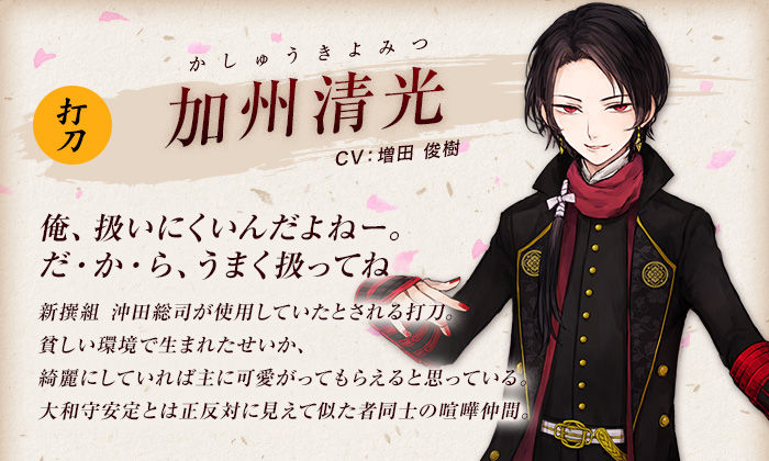 刀剣乱舞 ある審神者が描いた加州清光のイラストがアニメになったかのようなクオリティ とうらぶ速報 刀剣乱舞まとめブログ