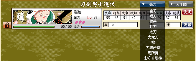 刀剣乱舞 いつのまに所持枠欄出来たの とうらぶ速報 刀剣乱舞まとめブログ 刀剣乱舞 いつのまに所持枠欄出来たの とうらぶ速報 刀剣乱舞まとめブログ