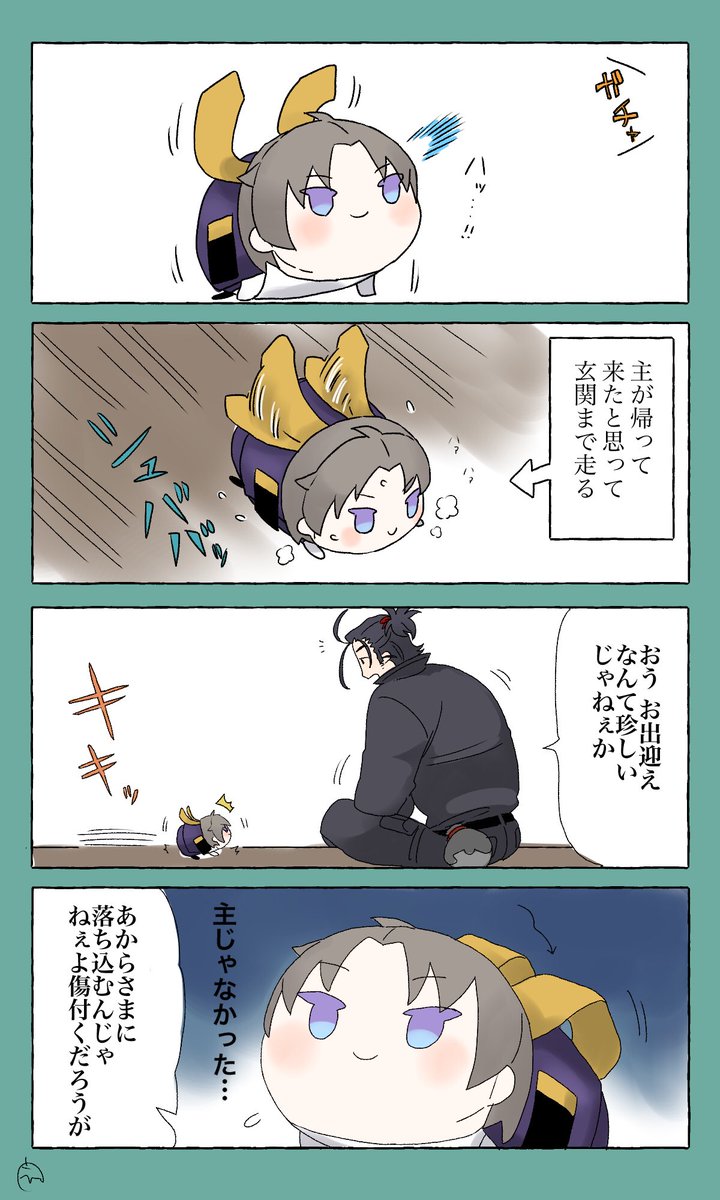 刀剣乱舞 主が帰ってきたと思って玄関に猛ダッシュするもち長谷部 日本号 とある審神者 とうらぶ速報 刀剣乱舞まとめブログ 刀剣乱舞 主が帰ってきたと思って玄関に猛ダッシュするもち長谷部 日本号 とある審神者 とうらぶ速報 刀剣乱舞まとめブログ