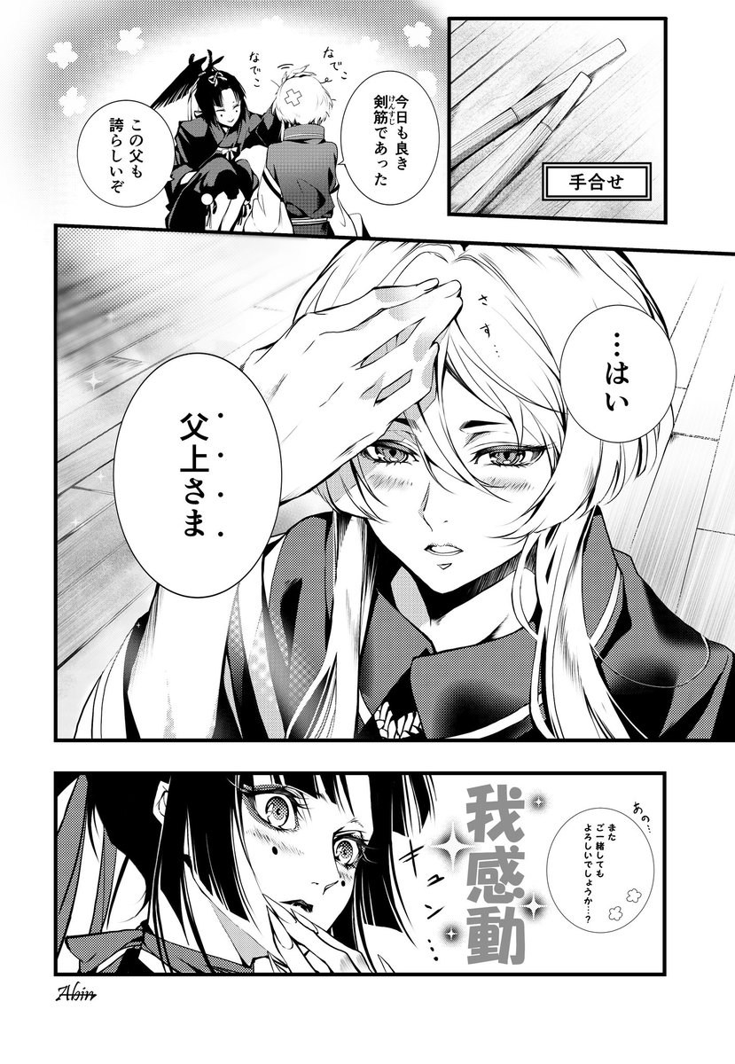 刀剣乱舞 小烏丸と白山くんの手合わせ とある審神者 とうらぶ速報 刀剣乱舞まとめブログ 刀剣乱舞 小烏丸と白山くんの手合わせ とある審神者 とうらぶ速報 刀剣乱舞まとめブログ