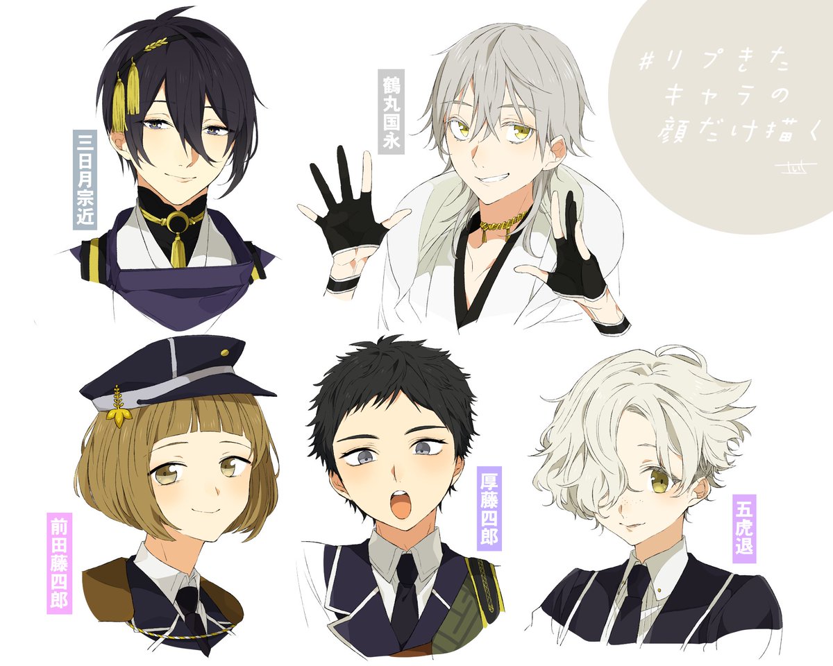 刀剣乱舞 とある審神者の三日月 鶴丸 前田 厚 五虎退イラスト とうらぶ速報 刀剣乱舞まとめブログ 刀剣乱舞 とある審神者の三日月 鶴丸 前田 厚 五虎退イラスト とうらぶ速報 刀剣乱舞まとめブログ
