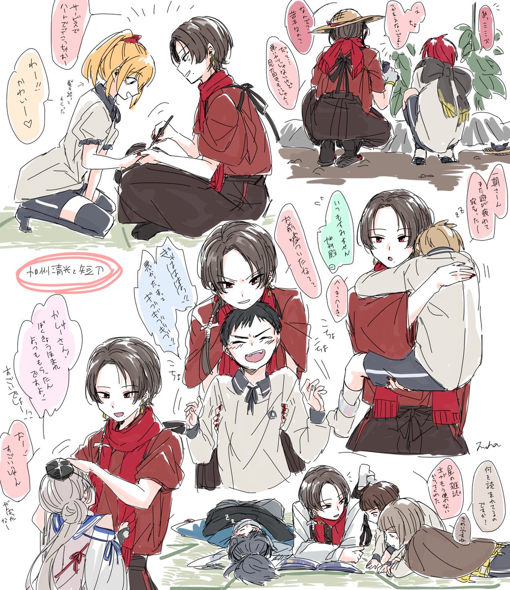 刀剣乱舞 短刀たちに懐かれてる清光 信濃 乱 厚 今剣 包丁 前田 平野 とある審神者 とうらぶ速報 刀剣乱舞まとめブログ