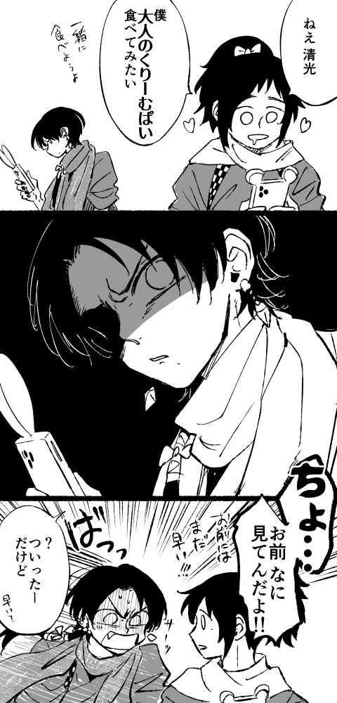 刀剣乱舞 勘違いする加州 安定 とある審神者 とうらぶ速報 刀剣乱舞まとめブログ 刀剣乱舞 勘違いする加州 安定 とある審神者 とうらぶ速報 刀剣乱舞まとめブログ