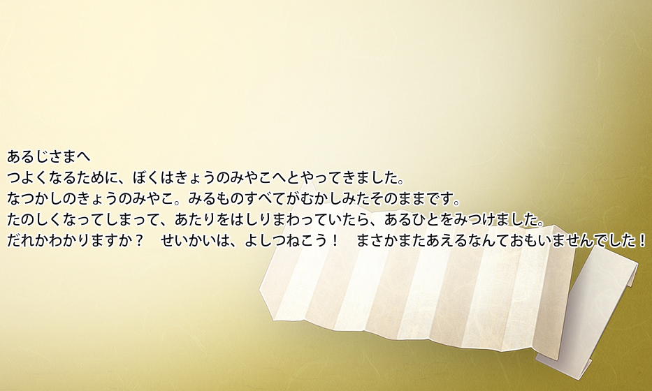 刀剣乱舞 今剣ちゃんの手紙でシナリオの闇が見えてきた これがニトロプラスだ とうらぶ速報 刀剣乱舞まとめブログ 刀剣乱舞 今剣ちゃんの手紙でシナリオの闇が見えてきた これがニトロプラスだ とうらぶ速報 刀剣乱舞まとめブログ
