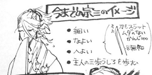 刀剣乱舞 京都に宗三左文字の実物を見に行ったらイメージがだいぶ変わった とある審神者 とうらぶ速報 刀剣乱舞まとめブログ 刀剣乱舞 京都に宗三左文字の実物を見に行ったらイメージがだいぶ変わった とある審神者 とうらぶ速報 刀剣乱舞まとめブログ