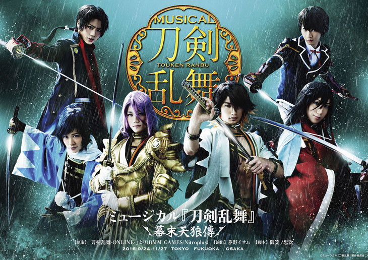 刀剣乱舞 ミュージカル 刀剣乱舞 幕末天狼傳 感想まとめ ネタバレ注意 とうらぶ速報 刀剣乱舞まとめブログ 刀剣乱舞 ミュージカル 刀剣乱舞 幕末天狼傳 感想まとめ ネタバレ注意 とうらぶ速報 刀剣乱舞まとめブログ