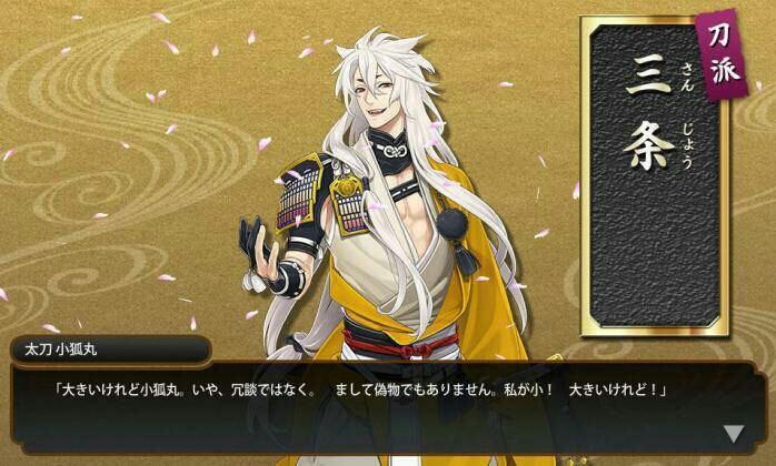 刀剣乱舞 新 3代 貴様等レアリティと入手確率が釣りあってないだろ刀剣 が完成したよ とうらぶ速報 刀剣乱舞まとめブログ 刀剣乱舞 新 3代 貴様等レアリティと入手確率が釣りあってないだろ刀剣 が完成したよ とうらぶ速報 刀剣乱舞まとめブログ