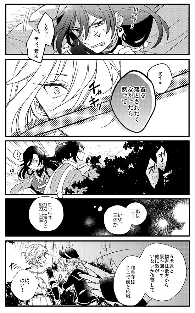 刀剣乱舞 気分の切り替え上手な安定 兼さん 物吉 五虎退 とある審神者 とうらぶ速報 刀剣乱舞まとめブログ