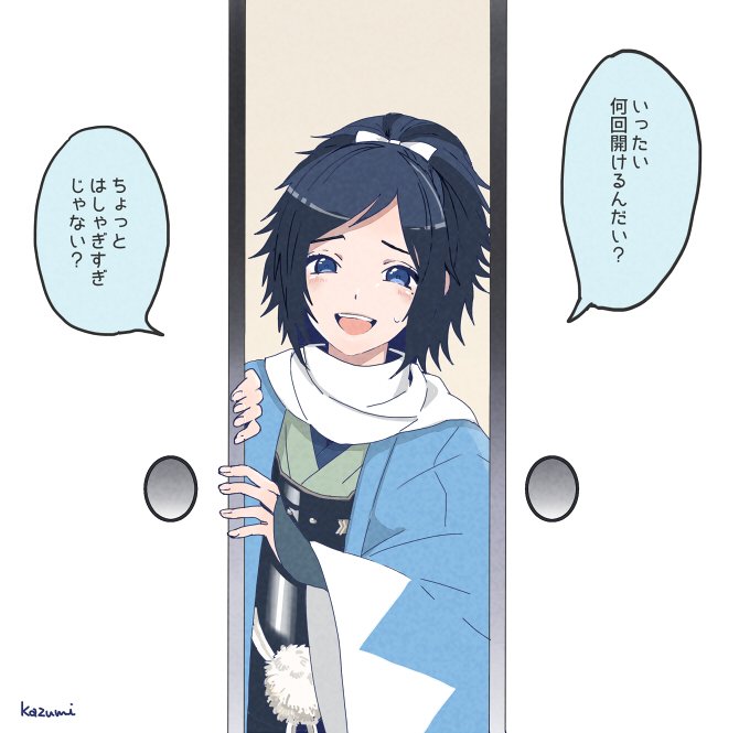 刀剣乱舞 はしゃぎすぎの主に 安定 とある審神者 とうらぶ速報 刀剣乱舞まとめブログ