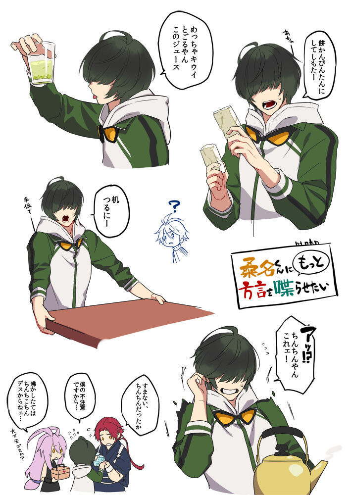 刀剣乱舞 桑名くんの方言 とある審神者 とうらぶ速報 刀剣乱舞まとめブログ