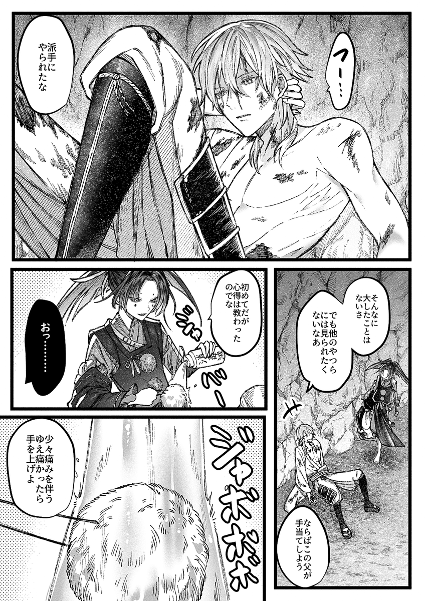 刀剣乱舞 鶴丸と小烏丸のまんが とある審神者 とうらぶ速報 刀剣乱舞まとめブログ