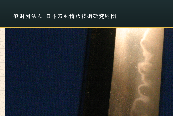 刀剣乱舞 中鉢美術館より 大倶利伽羅広光 乱藤四郎 に加え 左文字短刀2振 堀川国広 が追加展示の予定に とうらぶ速報 刀剣乱舞まとめブログ 刀剣乱舞 中鉢美術館より 大倶利伽羅広光 乱藤四郎 に加え 左文字短刀2振 堀川国広 が追加展示の予定に とうらぶ速報 刀剣乱舞まとめブログ