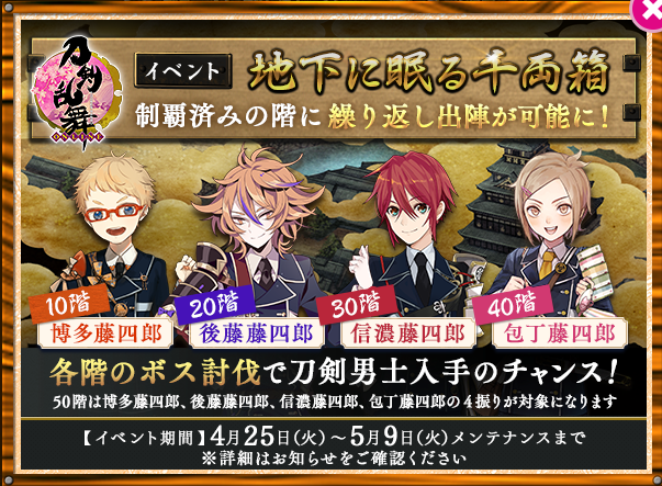 超速報 今回の貰える ささやかな贈り物 がささやかではないレベルの物が貰えるぞおおおお ネタバレ注意 刀剣乱舞 とうらぶ速報 刀剣乱舞 まとめブログ 超速報 今回の貰える ささやかな贈り物 がささやかではないレベルの物が貰えるぞおおおお ネタバレ注意 刀剣乱舞 とうらぶ速報 刀剣乱舞 まとめブログ