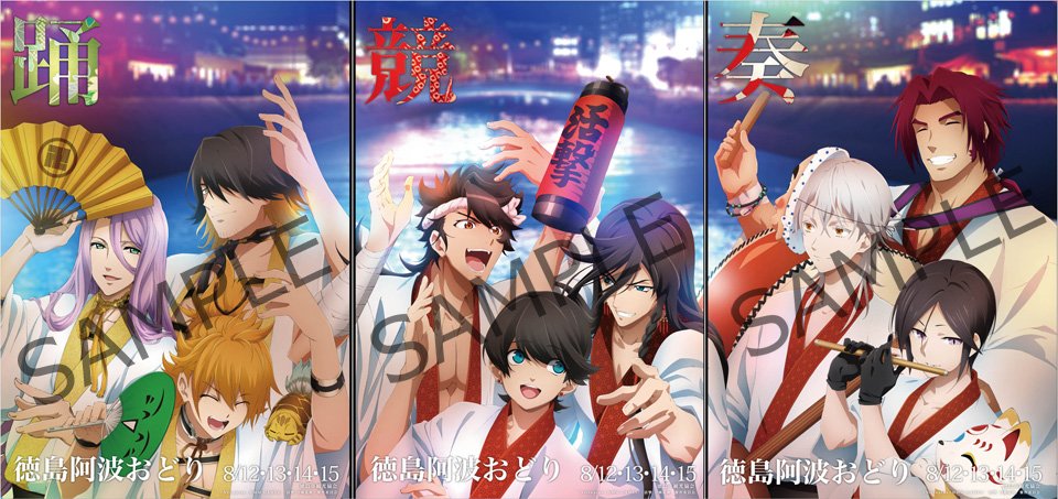 刀剣乱舞 Ufotableの17年阿波おどりポスターに虎徹兄弟が 活撃に登場確定か とうらぶ速報 刀剣乱舞まとめブログ 刀剣乱舞 Ufotableの17年阿波おどりポスターに虎徹兄弟が 活撃に登場確定か とうらぶ速報 刀剣乱舞まとめブログ