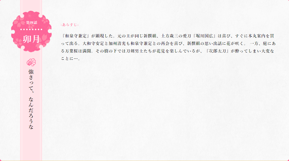 刀剣乱舞 アニメ 花丸 第4話のタイトルとあらすじを公開 兼さんと次郎さんが登場するみたいだぞ とうらぶ速報 刀剣乱舞まとめブログ 刀剣乱舞 アニメ 花丸 第4話のタイトルとあらすじを公開 兼さんと次郎さんが登場するみたいだぞ とうらぶ速報 刀剣乱舞まとめブログ