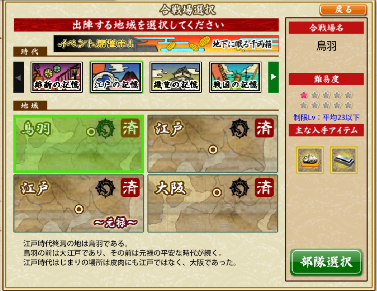 刀剣乱舞 検非違使を追い出せるイベントこいよ とうらぶ速報 刀剣乱舞まとめブログ 刀剣乱舞 検非違使を追い出せるイベントこいよ とうらぶ速報 刀剣乱舞まとめブログ