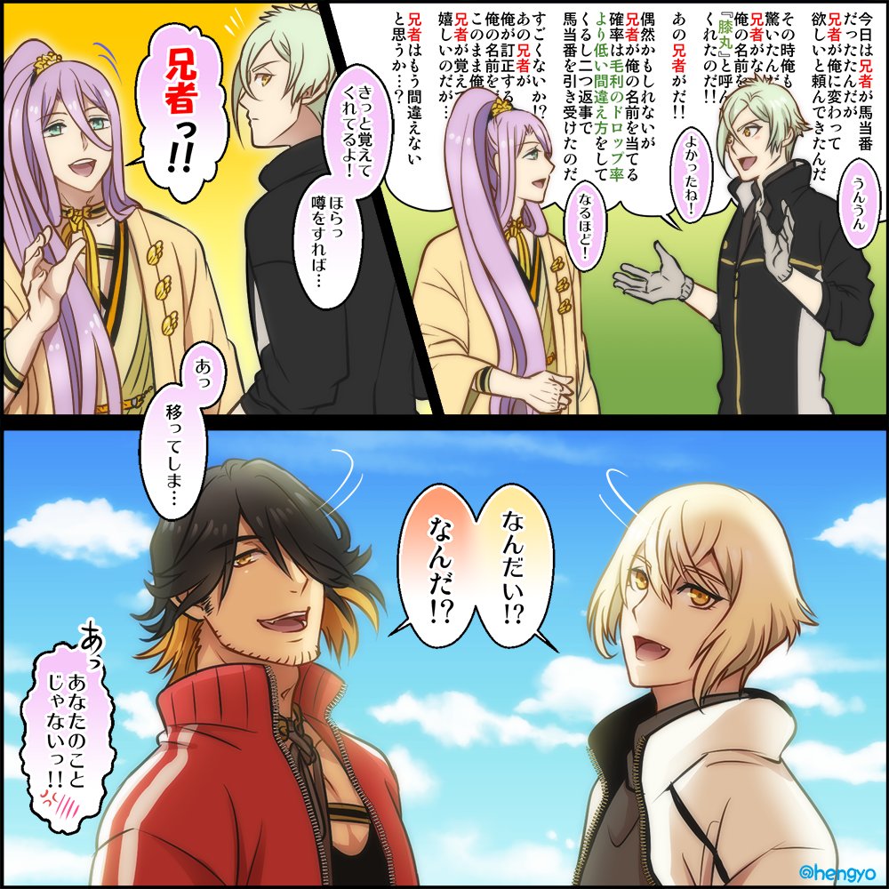 刀剣乱舞 膝丸から 兄 の呼び方がうつってしまう蜂須賀さん 髭切 長曽祢 とある審神者 とうらぶ速報 刀剣乱舞まとめブログ 刀剣乱舞 膝丸から 兄 の呼び方がうつってしまう蜂須賀さん 髭切 長曽祢 とある審神者 とうらぶ速報 刀剣乱舞まとめブログ