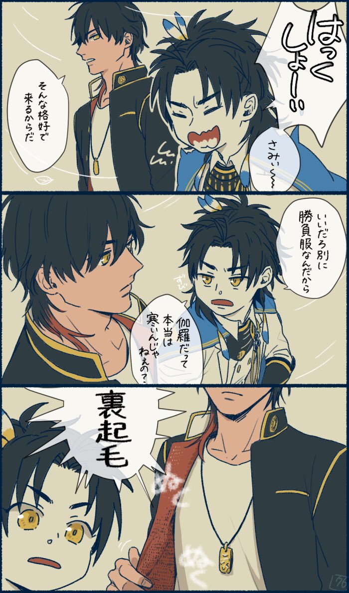 刀剣乱舞 冬対策ばっちりな倶利伽羅 貞ちゃん とある審神者 とうらぶ速報 刀剣乱舞まとめブログ 刀剣乱舞 冬対策ばっちりな倶利伽羅 貞ちゃん とある審神者 とうらぶ速報 刀剣乱舞まとめブログ