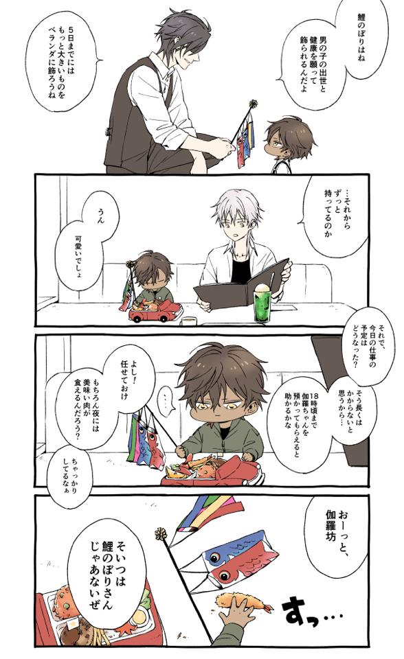 刀剣乱舞 ちっ伽羅と光忠 とある審神者 とうらぶ速報 刀剣乱舞まとめブログ