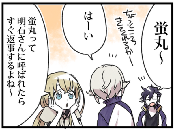 刀剣乱舞 本日の蛍丸漫画 とある審神者 とうらぶ速報 刀剣乱舞まとめブログ 刀剣乱舞 本日の蛍丸漫画 とある審神者 とうらぶ速報 刀剣乱舞まとめブログ