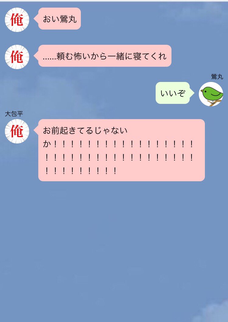 刀剣乱舞 ほん怖に怯える刀剣男士大人組 とある審神者 とうらぶ速報 刀剣乱舞まとめブログ