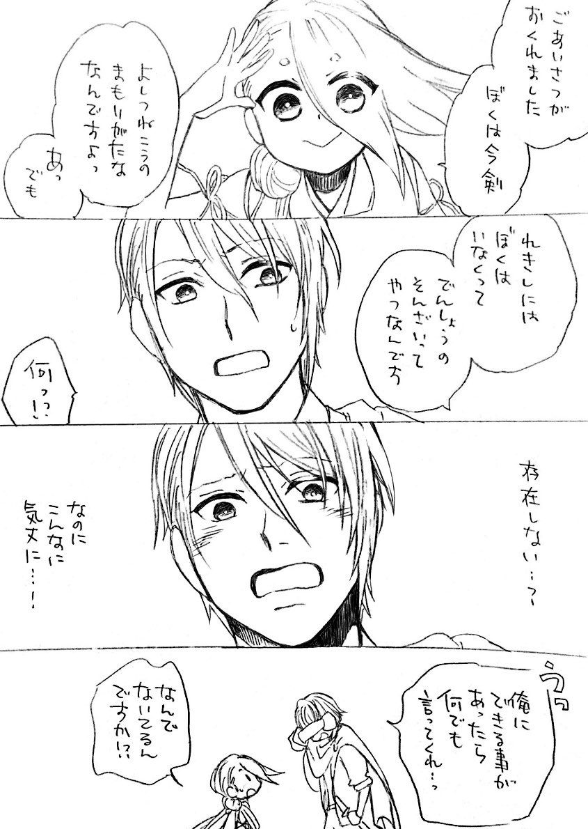 刀剣乱舞 長義の今剣ちゃんとの出会い とある審神者 とうらぶ速報 刀剣乱舞まとめブログ