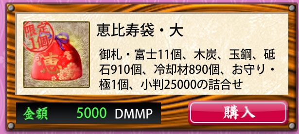 刀剣乱舞 恵比寿袋 大 の中身 910 910 0 910 のレシピでレア刀剣が入手出来るとの報告がある模様 とうらぶ速報 刀剣乱舞 まとめブログ 刀剣乱舞 恵比寿袋 大 の中身 910 910 0 910 のレシピでレア刀剣が入手出来るとの報告がある模様 とうらぶ速報 刀剣乱舞 まとめブログ