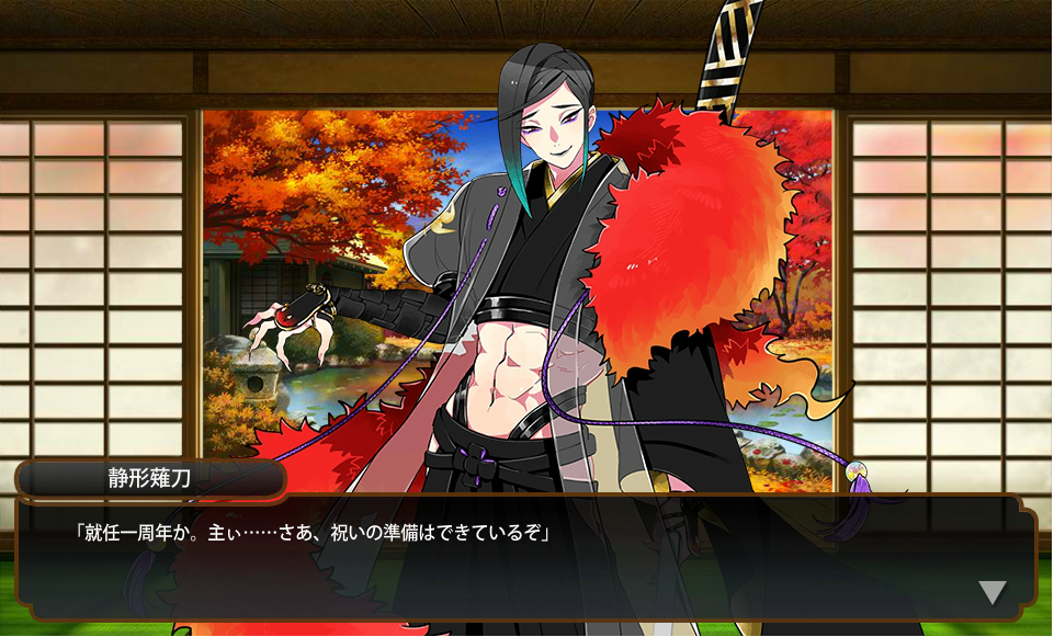 刀剣乱舞 静形の 主 の呼び方が可愛い ネタバレ注意 とうらぶ速報 刀剣乱舞まとめブログ