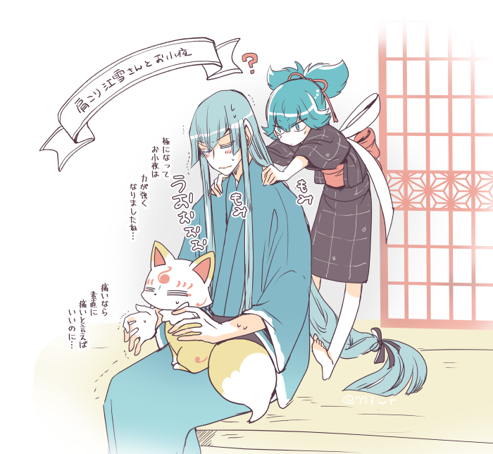 手描きイラスト お小夜と兄さま Www Ava Ci Org