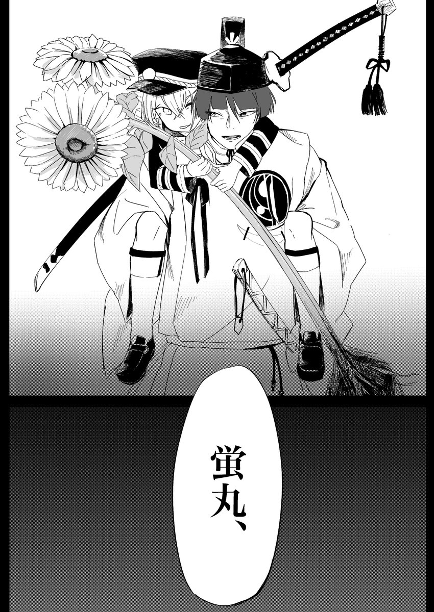 刀剣乱舞 蛍丸と石切丸さん とある審神者 とうらぶ速報 刀剣乱舞まとめブログ