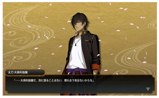 刀剣乱舞 太刀 大倶利伽羅 の鮮明な画像は極めて少ないらしい とうらぶ速報 刀剣乱舞まとめブログ